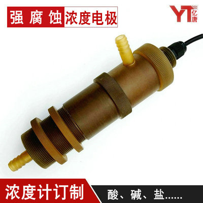 Yitang ND-10/30 Concentration meter electrode brine Concentration meter probe Corrosion acid-base Concentration meter probe
