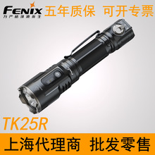 Fenix�����˹TK25R���๦�ܺ�������ʾuv�⻧��Զ��ǿ���ֵ�Ͳ