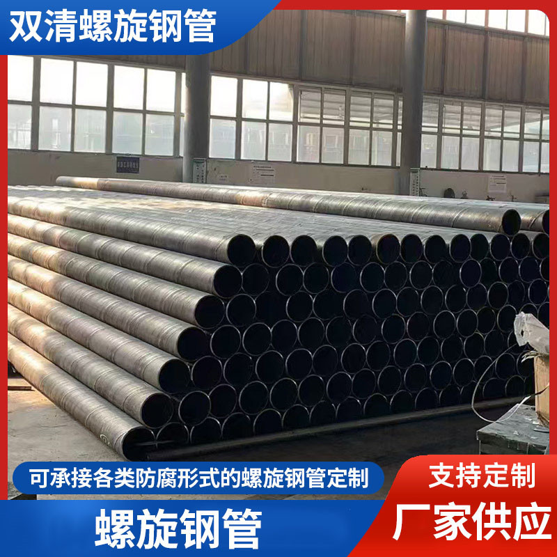 批发大口径螺旋钢管防腐钢管内外涂塑钢管3Pe钢管流体输送螺旋
