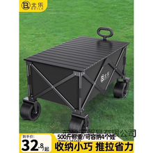 露营车推车户外可折叠手推车野营野餐拖车家用便携快递小拉车摆摊