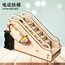 ��ѧС�����綯�����Զ�������ߴ��ʹ��Ƽ����� diy�ֹ�ʵ�����