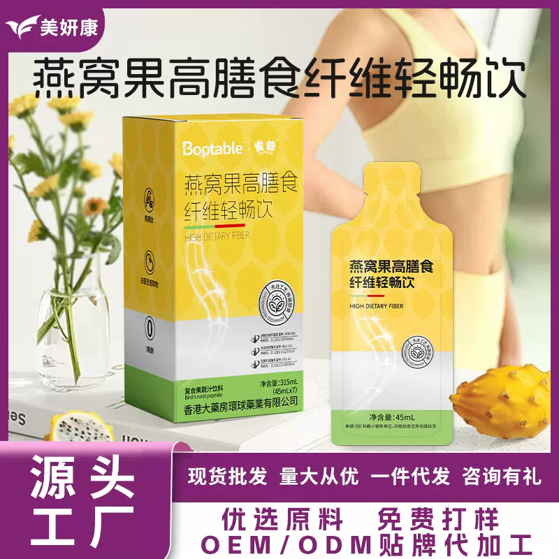 雀蜂燕窝果高膳食纤维轻畅饮酵素果饮加强版大餐救星益生元果蔬汁
