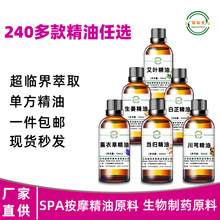 枸杞子精油 源头工厂超临界萃取原料 单方脂溶 50ml 外用按摩