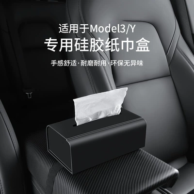 Car tissue box/set Tesla Leather Tissue Box