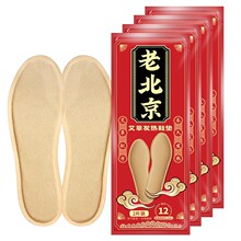 自发热鞋垫暖脚宝暖足贴 男女加热鞋垫 暖宝宝 批发艾草发热鞋垫