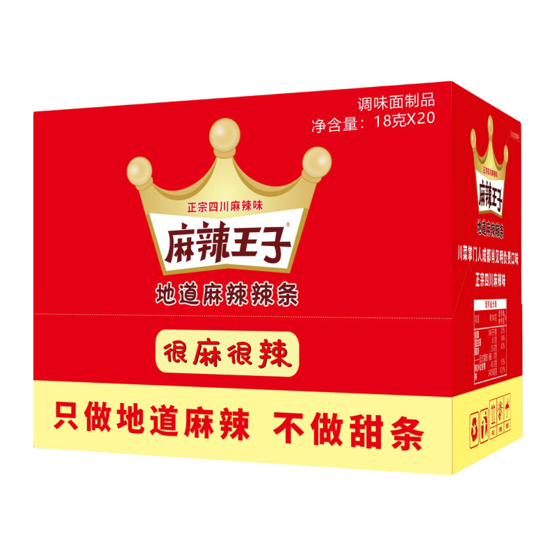 麻辣王子辣条面筋大礼包湖南特产网红零食办公室解馋小吃整箱批发|undefined