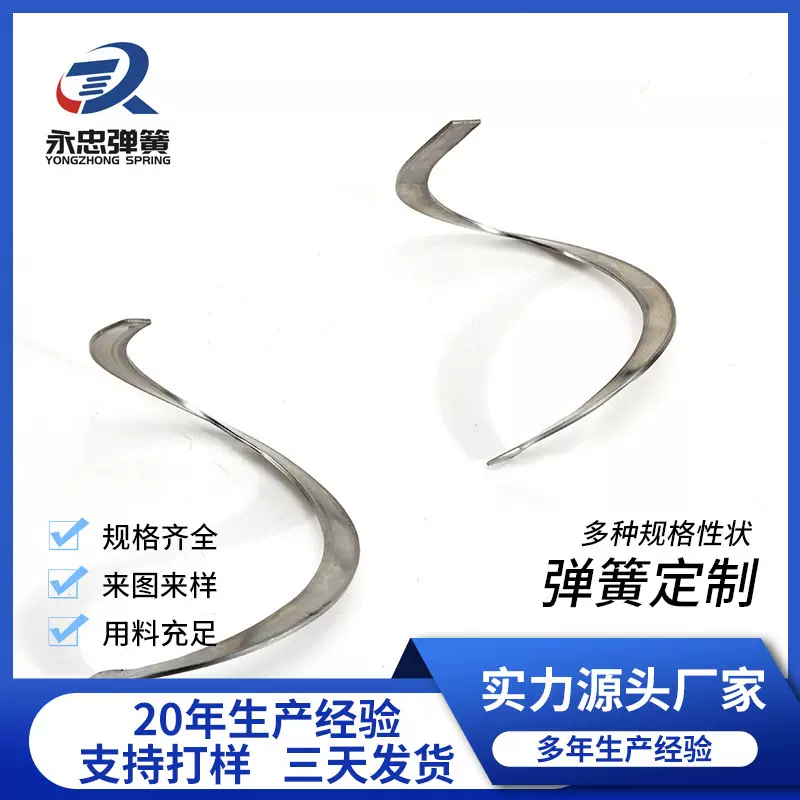 工业搅拌机刮片厂家直供异形弹簧各种弹簧扭簧来图来样定 制批发