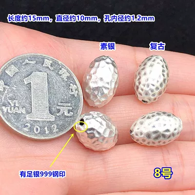 Zərgərlik ara hissələri, irregular spacer beads, barrel beads - f35-one-piece-of-no-8-plain-silver-model