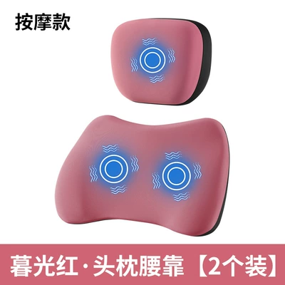 Massage Lumbar Support Cushion — Waist support - twilight-red-high-match-electric-massage-model-headrest-lumbar-support