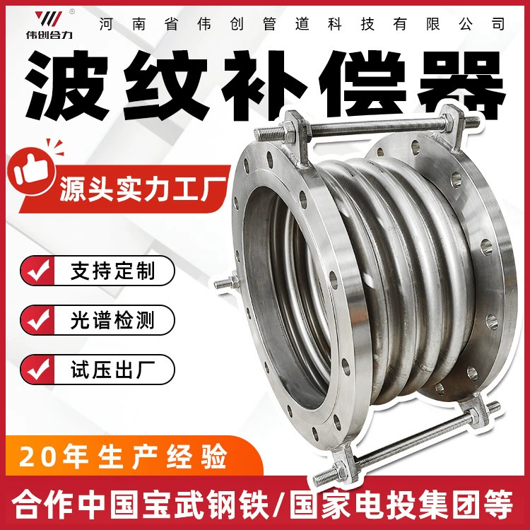 Компенсатор из нержавеющей стали с фланцем на заказ, металлический компенсатор с PTFE-покрытием, гофрированный компенсатор из металла 316L