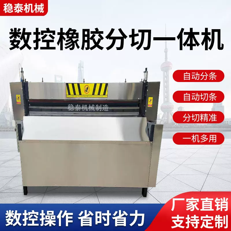 定制全自动数控橡胶切条机皮革熔喷布竖分横切一体机裁条机切条裁