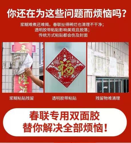 Spring couplets tape is transparent and easy to tear without leaving traces for wedding rooms, happy words, new year paintings, car posters, couplet grids, double-sided tape wholesale
