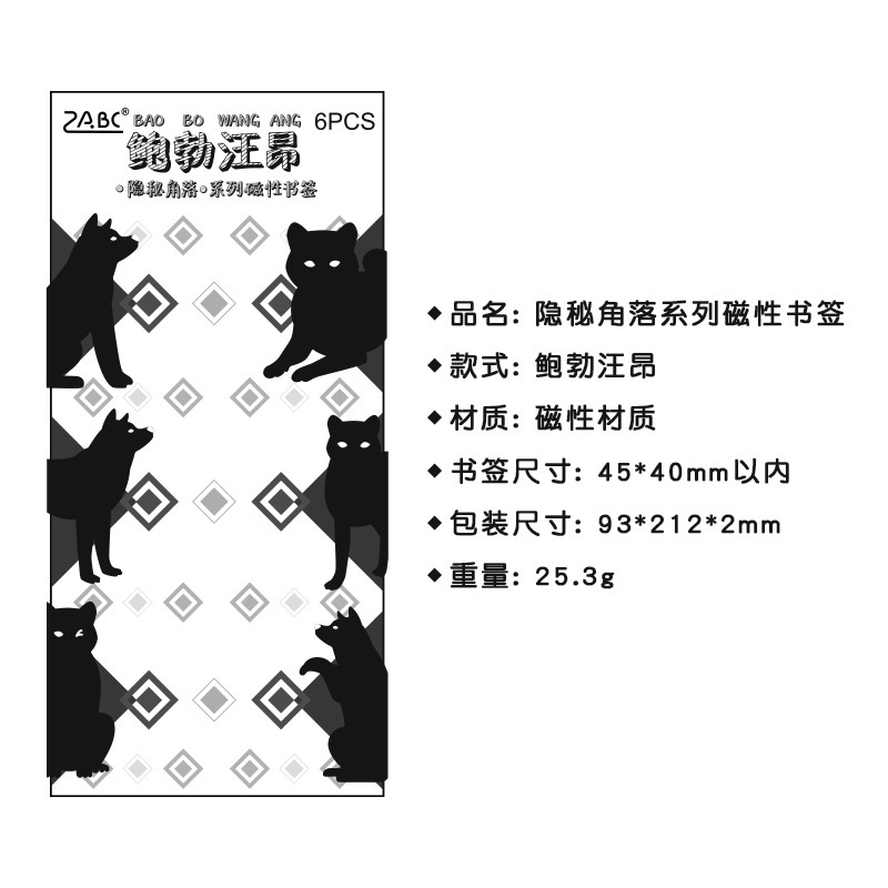 Esquina oculta de dibujos animados marcadores de animales DIY creativos graduados pequeños regalos magnéticos negros marcadores de estudiantes papelería