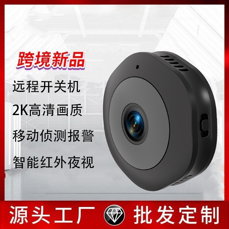 Foreign Trade H6 Wireless Wifi Camera Infrared Night Vision Mobile Phone Network 2K Security High-Definition Remote Monitoring Camera