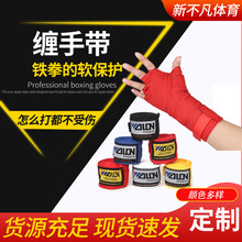 男女运动格斗缠手带 泰拳格斗搏击缠手带 运动护手拳击绑带配件