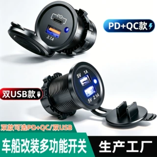 改装车载USB汽车车充带线摩托船舶双USB输出手机充电器