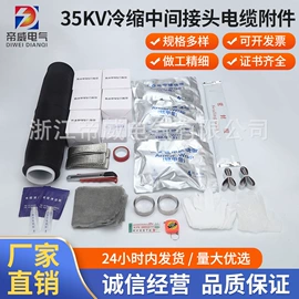 绝缘套管;电缆插拔头;其他绝缘材料