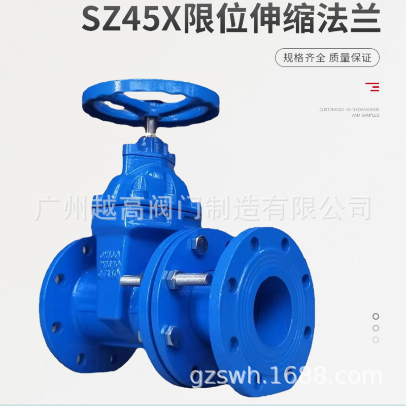SZ45X限位伸缩法兰闸阀/带伸缩节限位补偿器法兰软密封闸阀铁阀门