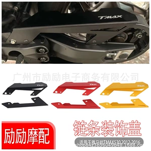 Yamaha Tmax 530 T-Max530 2012-2016 üçün modifikasiya edilmiş zəncir qoruyucusu