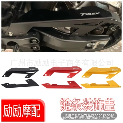 Suitable for Yamaha Tmax Motorcycle frame