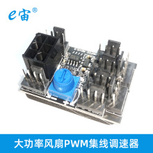 ��X�C������L��PWM�����{����̨ʽ�C����֧��6PIN��4PIN