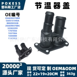车身及附件;汽车水管;水箱