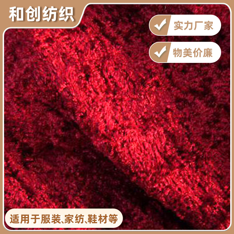 【富贵绒】厂家供应生产保暖面料富贵绒床上用品面料批发