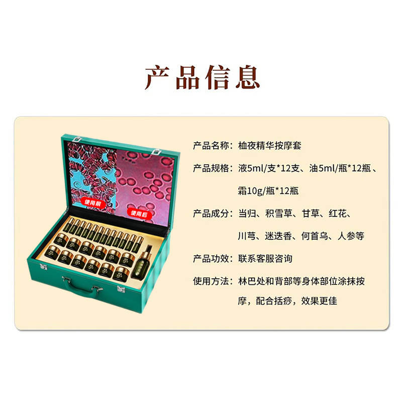 美容院血液净化套养生套盒身体按摩精油草本淋巴循环清洁血排套盒|undefined