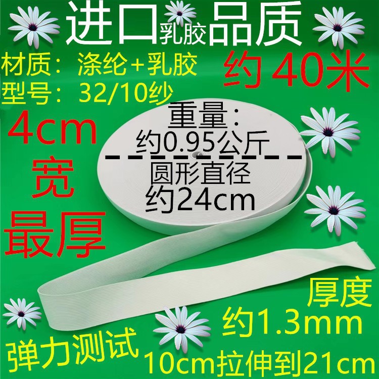 3210 원사 가장 두꺼운 흰색 4CM40 미터