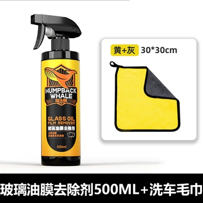 Oil Film Removal, Special Cleaning Agent – Automotive glass defogging agent - car-glass-oil-film-remover-500ml-car-wash-towel