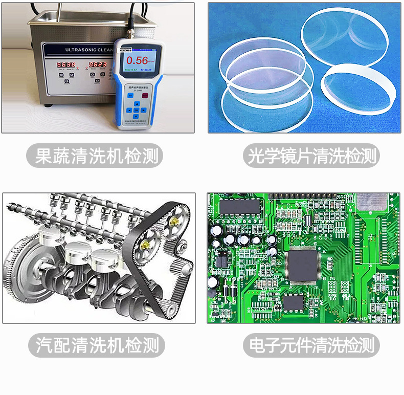 JY-J100S-E-M超声波声强测量仪---索尼克_08.