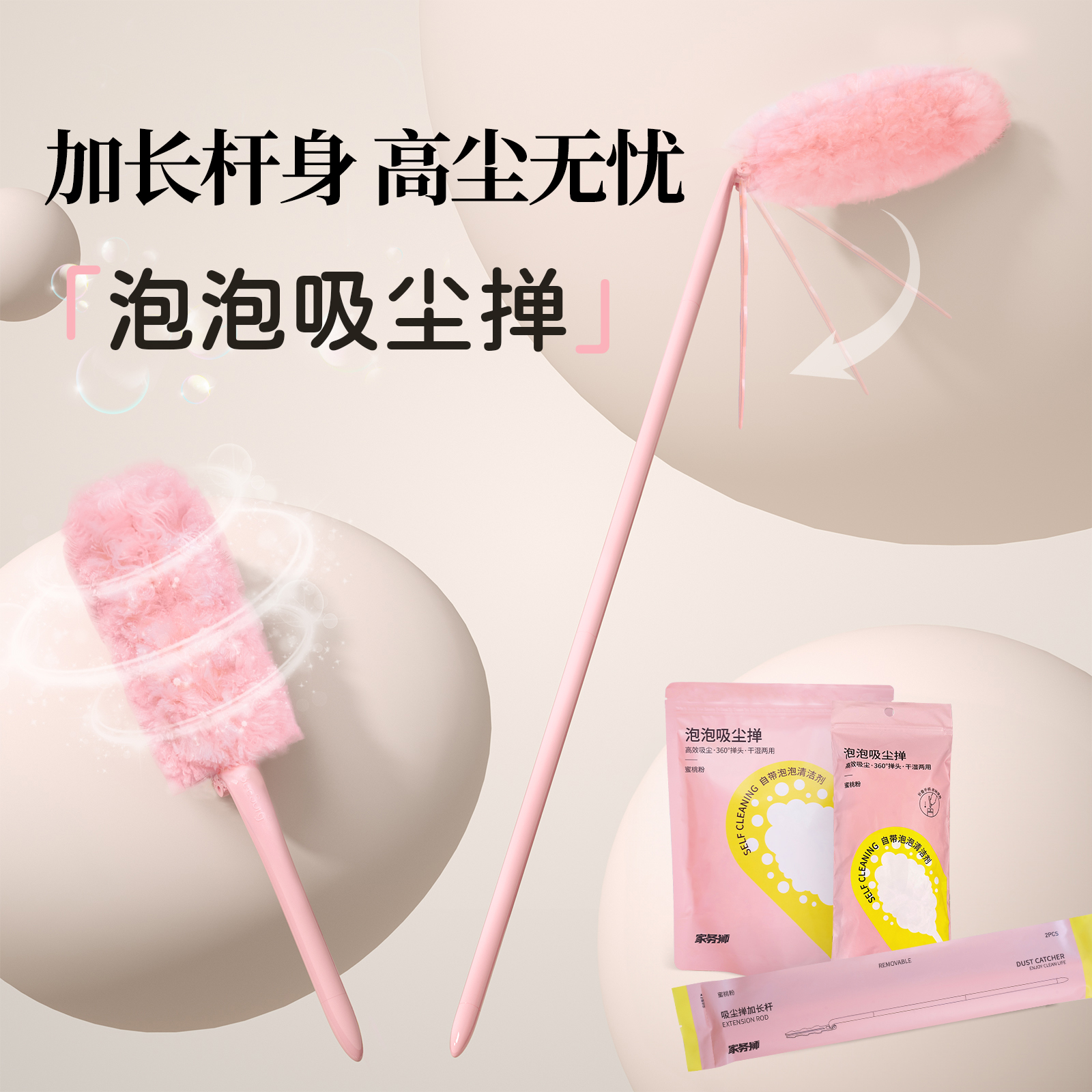 Electric handheld antibacterial hygienic duster for home use