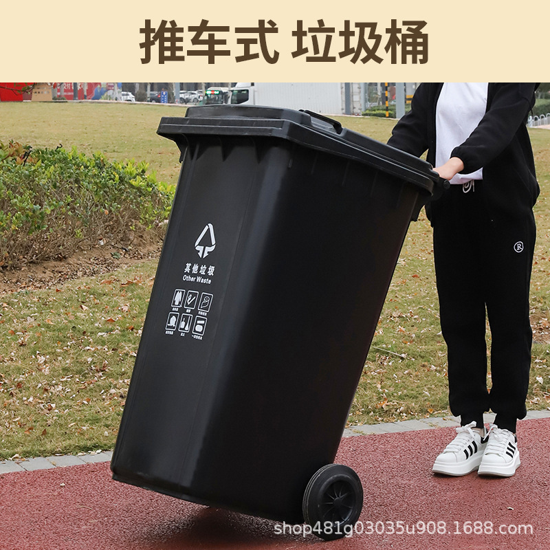大型ゴミ箱屋外衛生大容量分類屋外商業大型肥厚蓋付き 240 バレル l ペダルプラスチック|undefined