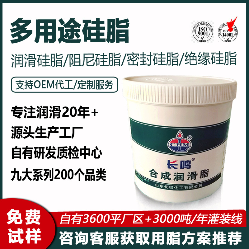 长鸣高真空硅脂高温密封硅脂O型圈密封脂 阻尼脂 绝缘脂 润滑油脂