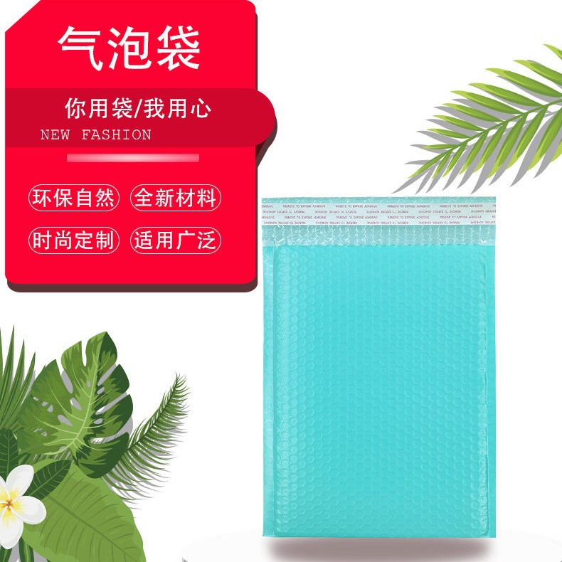 彩色气泡袋自黏袋气囊加厚共挤膜汽泡快递打包袋泡泡烫加工批发