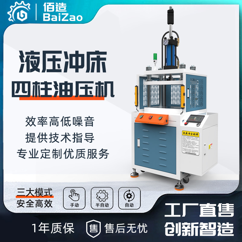 安全生产厂家直供小型四柱三板10吨裁断汽车内饰泡棉冲切机液压机