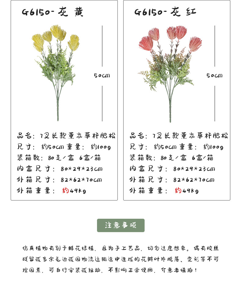 现货冬季薰衣草组合 花艺软装植绒毛料大香草仿真绿植家居假花束详情31