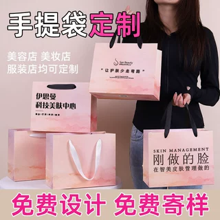 美容院手提袋子定制印刷logo化妆品袋子护肤品店饰品礼品袋定做