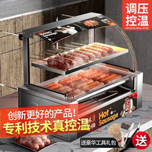 烤肠机商用小型家用烤香肠热狗机全自动保温摆摊台湾烤火腿肠机器