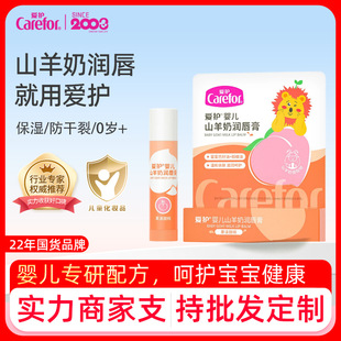 Care Kidsren's Lip Balm for Men and Women, Moisturizing, Anti-Drying, Autumn and Winter Hydrating, Baby Lip Balm for Infants and Young Kidsren