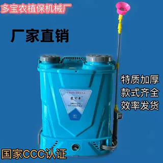 背负式电动喷雾器手提式锂电打药机农用充电高压喷壶厂家直销杀虫
