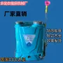 背负式充电农用手提式打药机