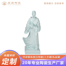 景德镇陶瓷人物肖像定制古代现代名人雕塑户外园林大型景观摆件