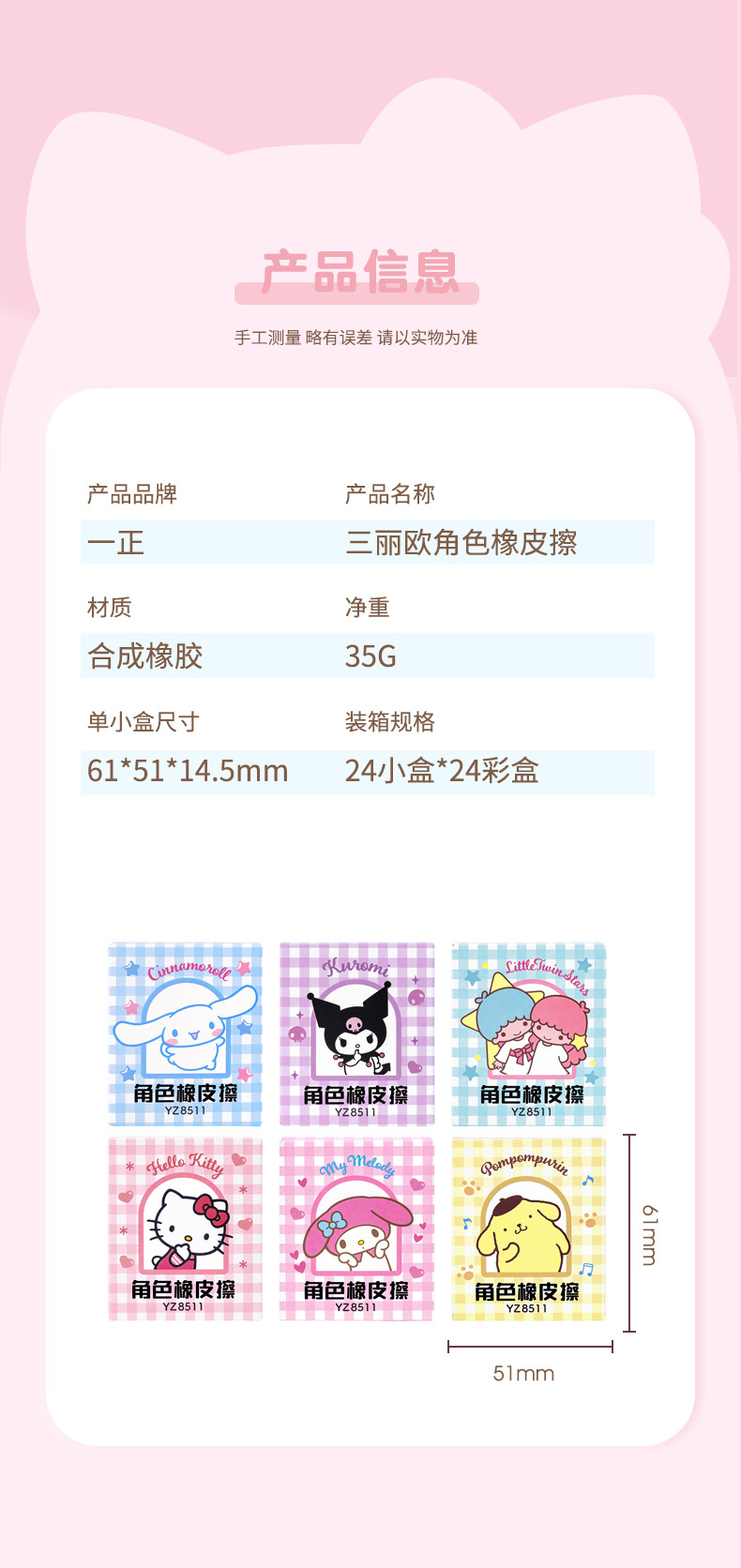 8511角色橡皮_01 (5).jpg