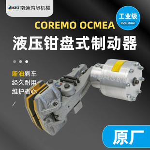 COREMO GN-ID��̖ȫ Һ���Q�Pʽ���I�Ƅ��� �o���x܇ ���l�x܇