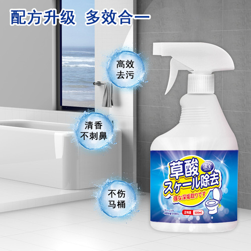 Oxalic Acid Cleaner High Concentration Tile Strong Stain and Yellow Removal Toilet Bathroom Scale Remover Toilet Bowl Cleaner