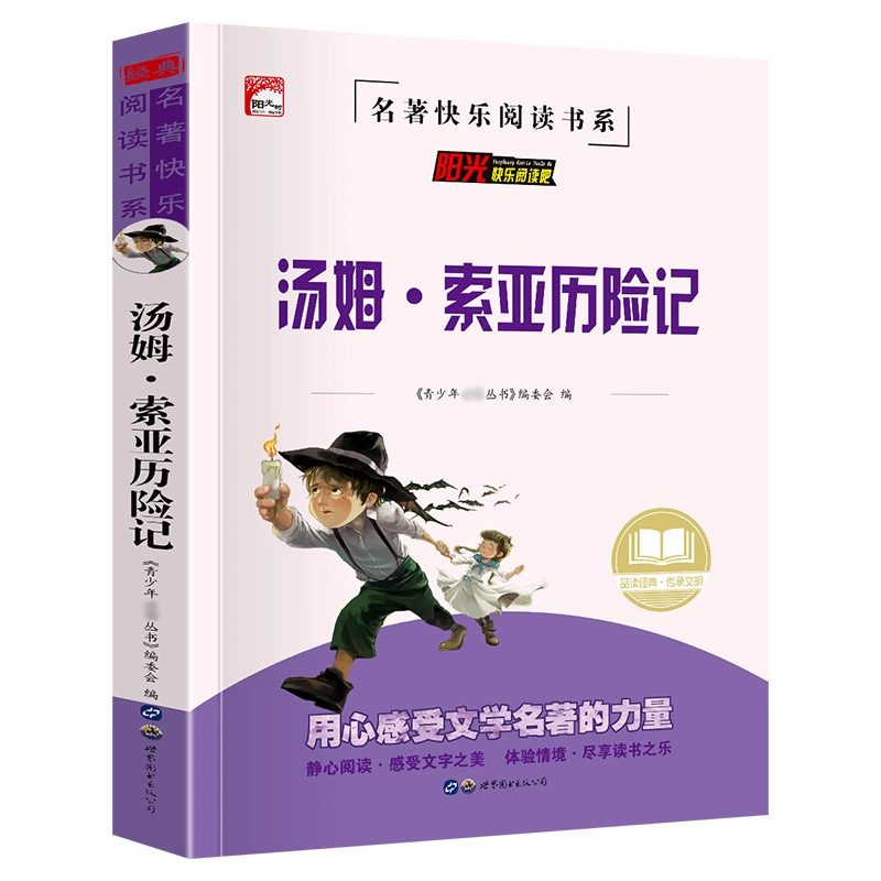 Классические литературные жемчужины, учебник за пределами школы, Happy Book, 3456, рекомендуемые книги, презентации книг