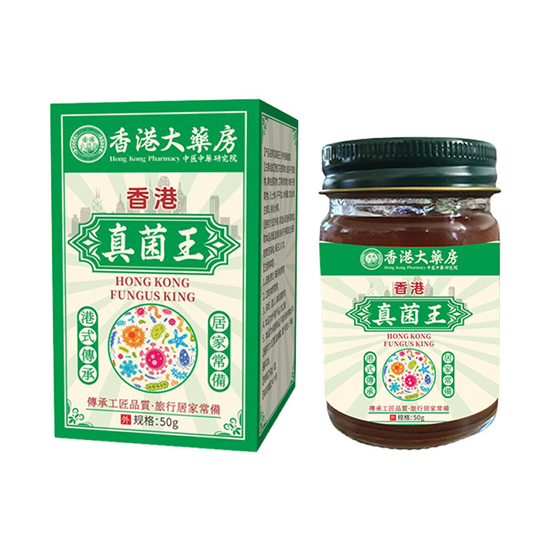 香港大药房真菌王止痒膏 香港真菌王药膏 手足脚部臭气痒断痒王|undefined