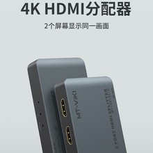 �~�ؾS��MT-SP142-D HDMI������1�M2��2�ڸ���4K60hz�ҕ�C�@ʾ