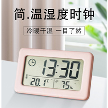 【新人】桌面时钟表摆台式迷你小温湿度计数字电子时间显示器摆件